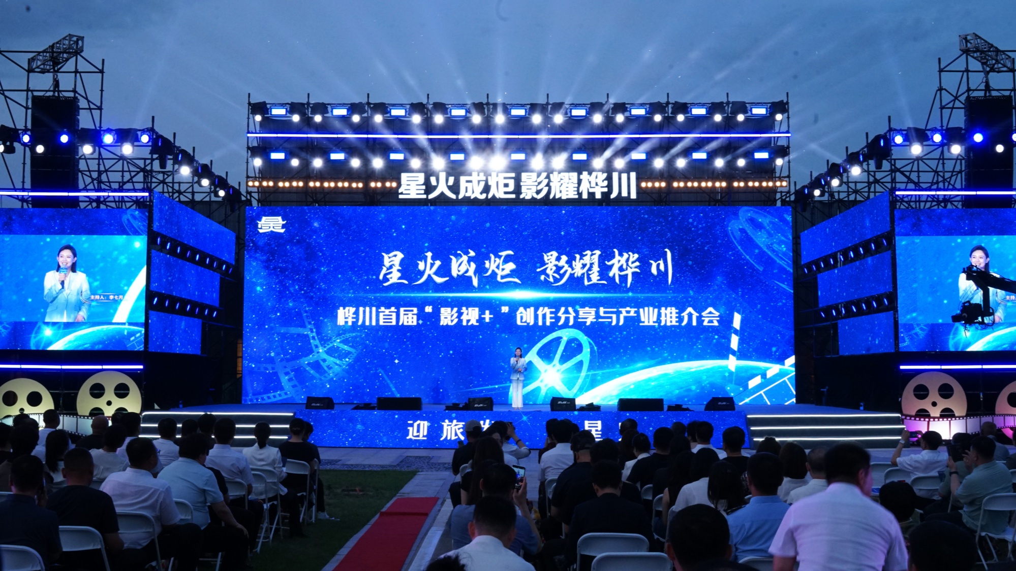 九游娱乐文化:光影赋能县域经济!桦川首届“影视+”创作分享与产业推介会举行