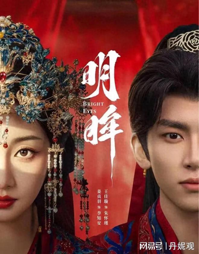 网剧《明眸》今日首播“重生+复仇”网友：就爱看“黑莲花”反杀