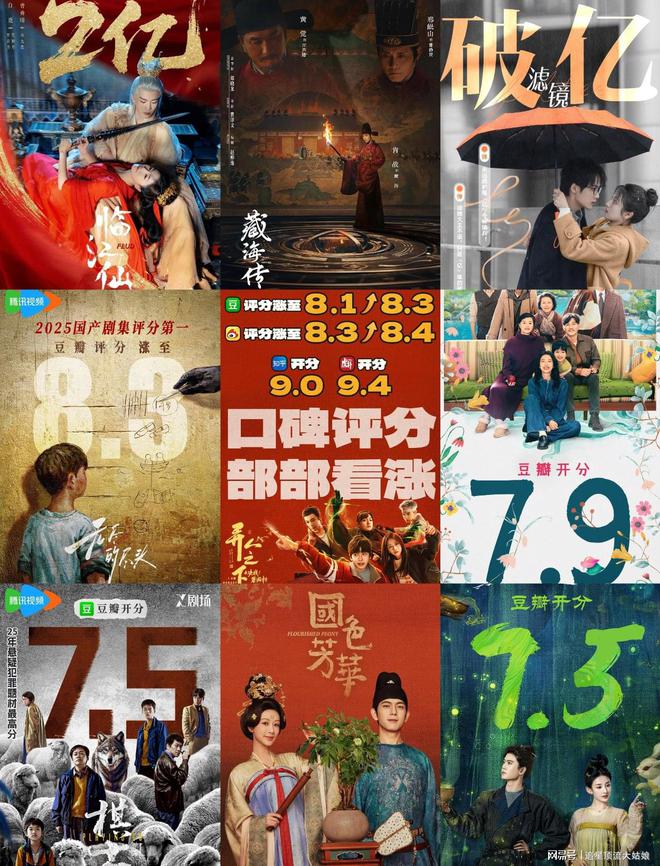 给2025年最好的国剧：藏海传第8、国色芳华第3、第1名没争议