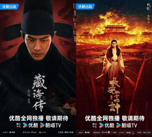 九游娱乐文化：优酷2025片单发布肖战《藏海传》《谍报上不封顶》双双上榜