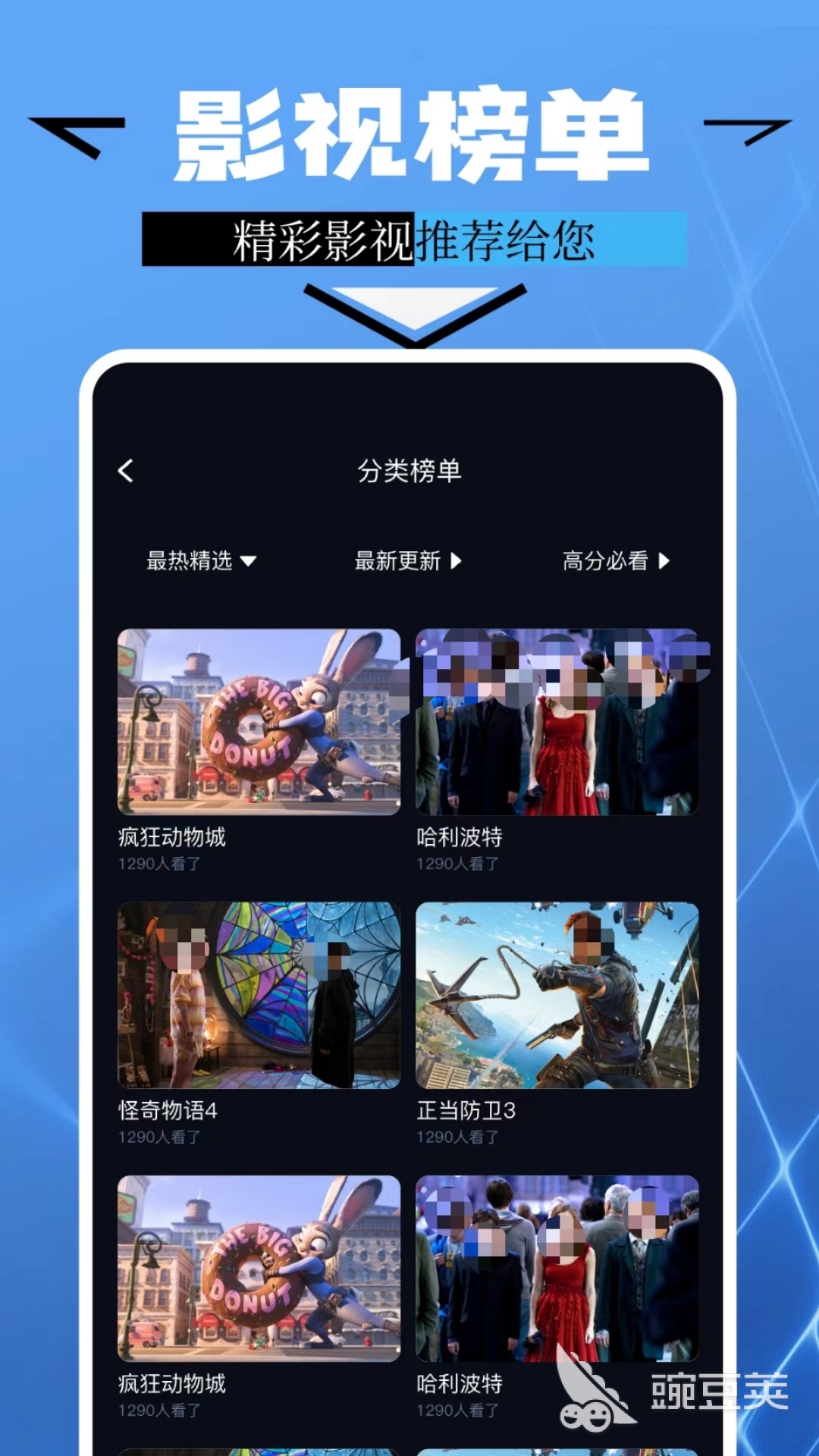 九游娱乐文化：有哪些画质高清的电影app影视库资源强大的看电影软件推荐