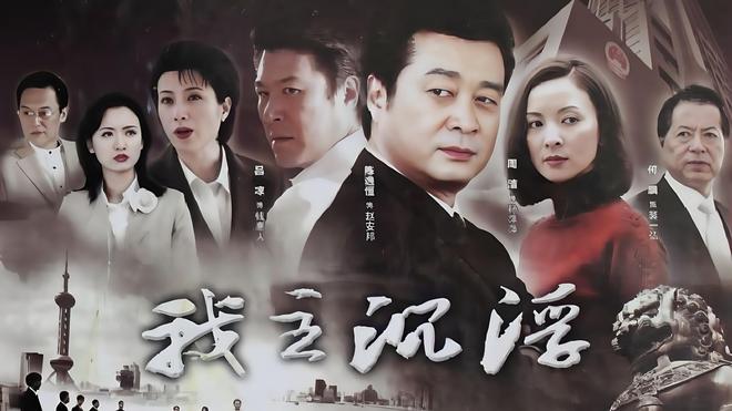 除了《人民的名义》推荐大家值得一看的五部官场剧