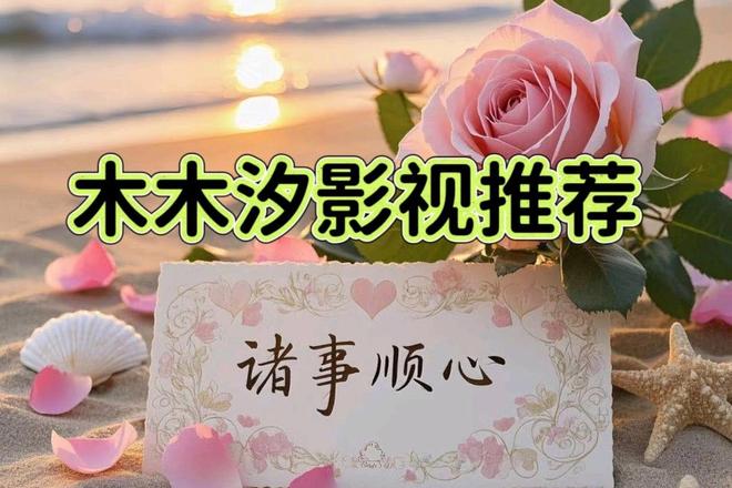 九游娱乐：拯救剧荒！2025年10部高热度“都市爱情剧”排行榜你看过几部？