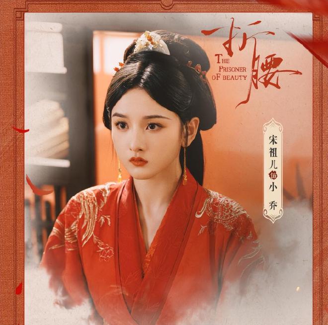 九游娱乐文化:网剧播放指数:《折腰》登顶位列第一《淮水竹亭》排第二!