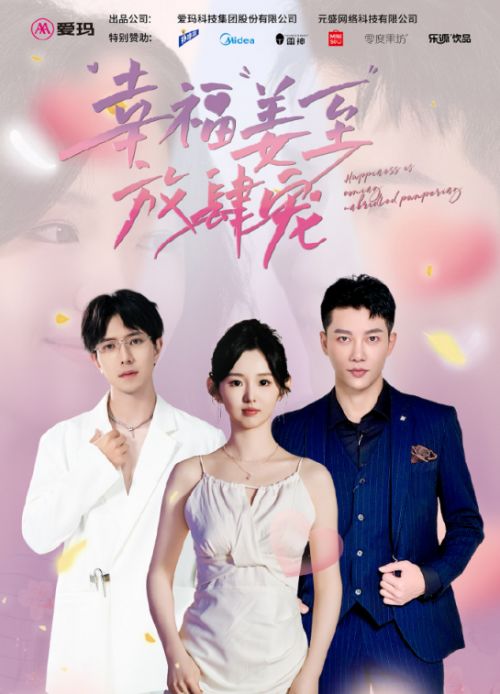 免费短剧：短剧免费看全集辣妈（辣妈电视剧主演）