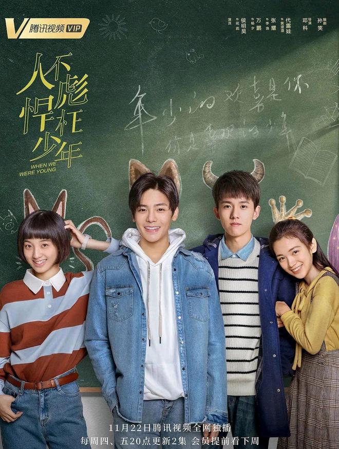 速码！侯明昊主演9部热播剧2部爆款古装剧《逍遥》2025待播(图8)