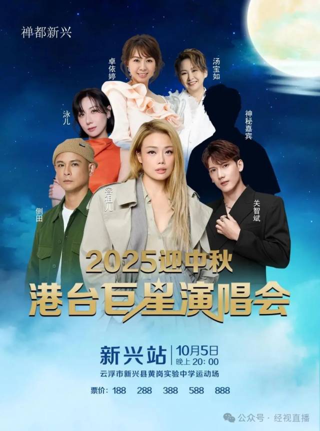 九游娱乐文化:求证│云浮一县城中学运动场将举办巨星演唱会?
