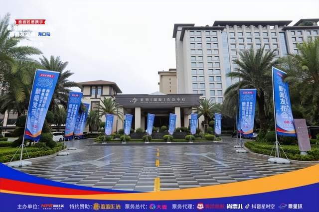 九游娱乐:2024香港精装明星足球队慈善友谊赛海口站新闻发布会盛大举行