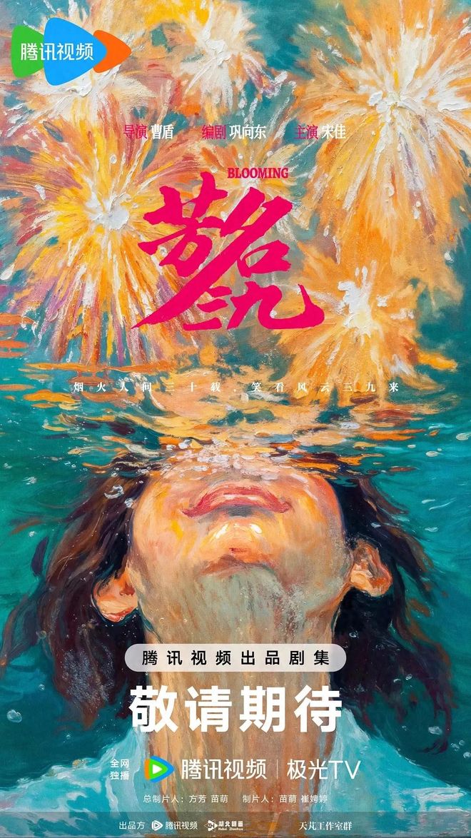 九游娱乐:36集年代大剧来袭宋佳领衔主演又要成追剧热门了