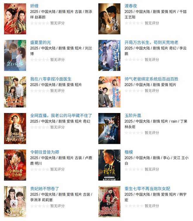 豆瓣下沉短剧上桌？(图8)