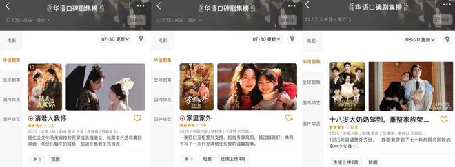 豆瓣下沉短剧上桌?