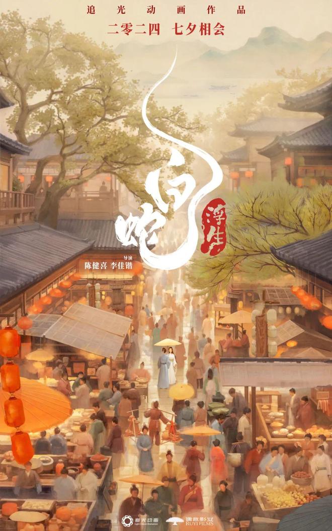 九游娱乐：【文娱快讯】《春色寄情人》热播《白蛇：浮生》“今生再相逢”《毛雪汪》2024春天季回归