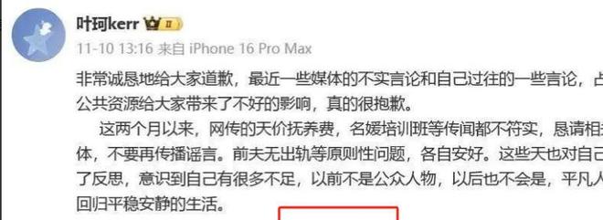 2024年年度内娱大事件盘点娱乐圈的风起云涌从未停歇!(图6)