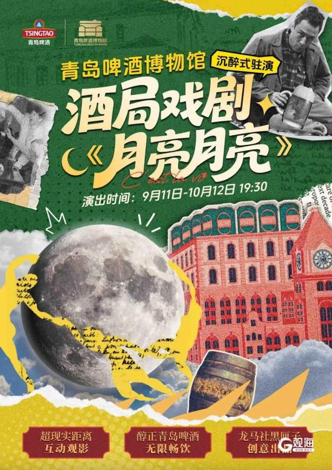 娱乐资讯|张杰青岛开唱;青啤月亮月亮首秀;辛巴退网再掀波澜