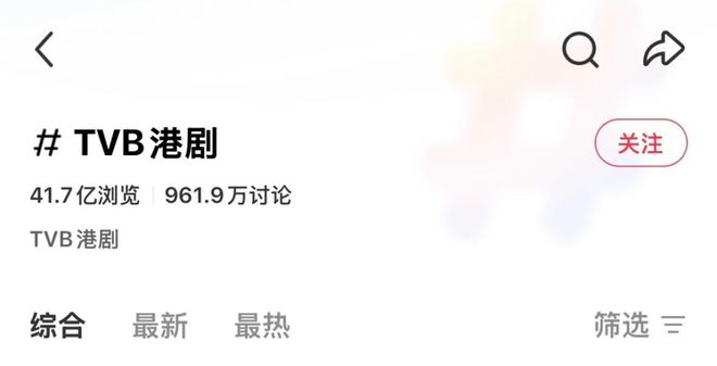 TVB竟然不让小红书给自己免费做宣传