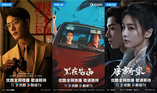 九游娱乐文化：优酷剧集营销为行业亮起两盏信号灯：爆款不玄投剧不赌！