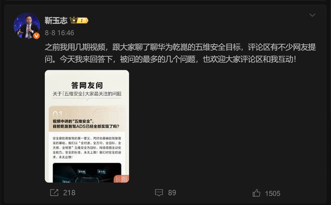 华为黑科技炸场！新问界M7首发舱内激光要取代激光雷达？