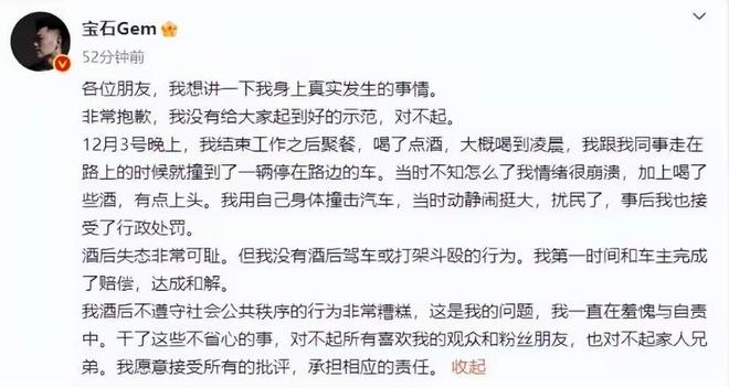 这三位艺人2024年人设崩塌翻车事件惊人你绝对想知道！(图4)