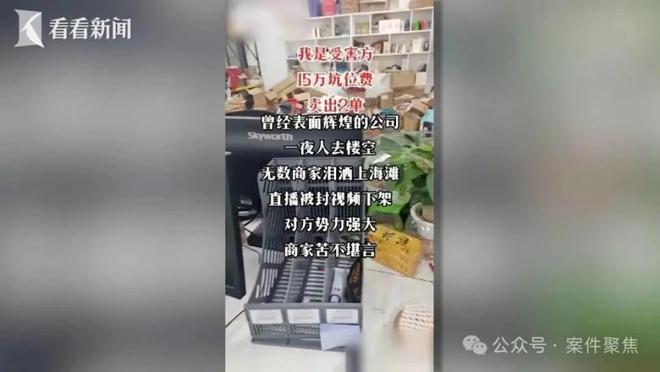 黄圣依、杨子直播带货后商家集体报警！真相揭晓：做局者明星、商家两头骗法院判了(图3)