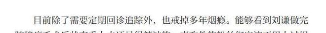抗癌不到一年刘谦近况曝光“不良嗜好”已戒掉年底有新动向(图8)