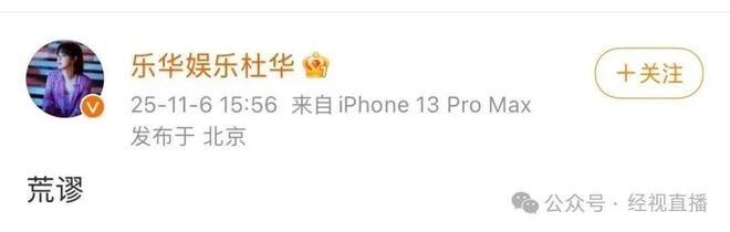王一博被曝不续约乐华乐华娱乐股价持续下跌(图1)