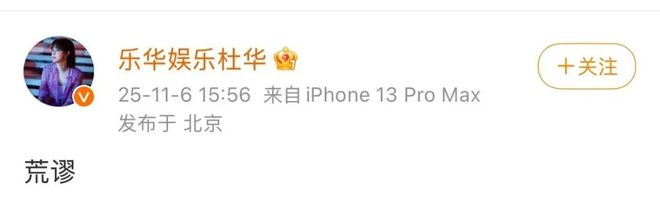 九游娱乐：“顶流”王一博不续约？乐华娱乐