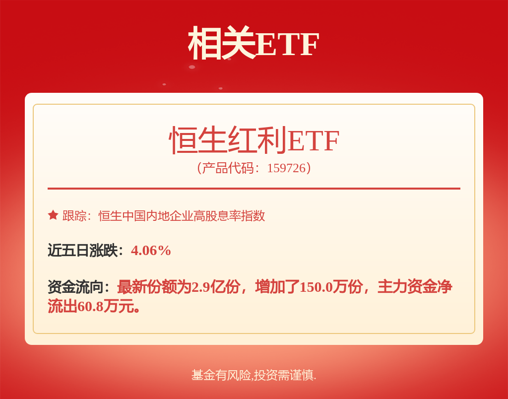 港股收评：探底回升！新消费股涨势继续半导