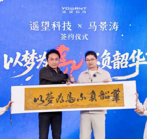 遥望科技转型困局：明星带货光环褪色自营品
