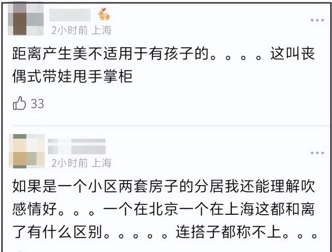 两地生活席卷贵圈感情却没变？多位女星自曝分居被迫还是通透(图10)