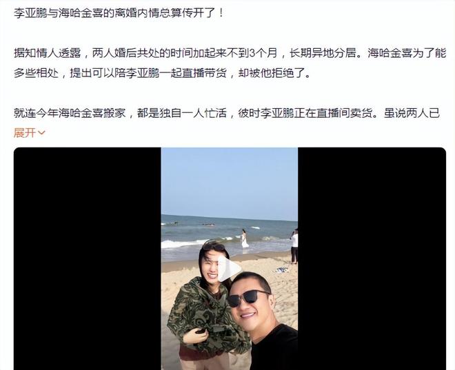 两地生活席卷贵圈感情却没变？多位女星自曝分居被迫还是通透(图21)