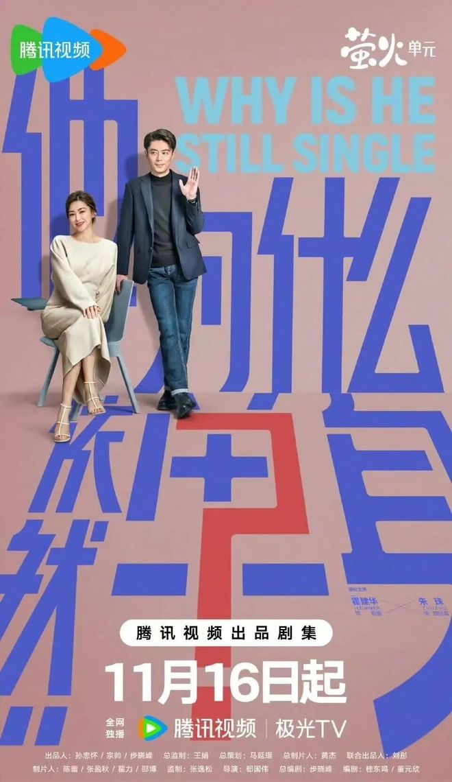 伊姐周六热推：电视剧《勿扰飞升》；电视剧
