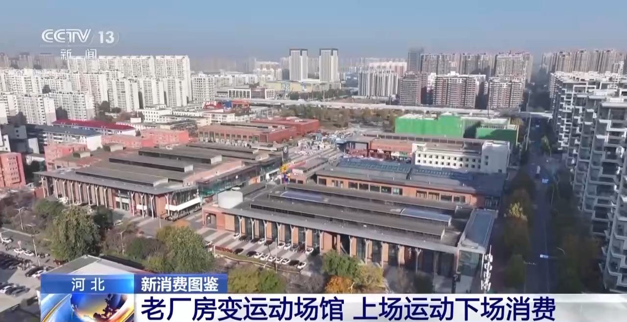 绿茵经济“踢”出大市场小城赛事拉动12亿消费(图15)
