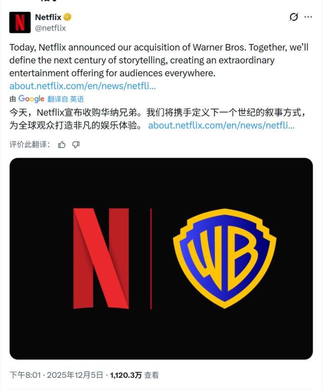 奈飞将收购华纳兄弟流媒体巨头合并重塑娱乐版图(图2)