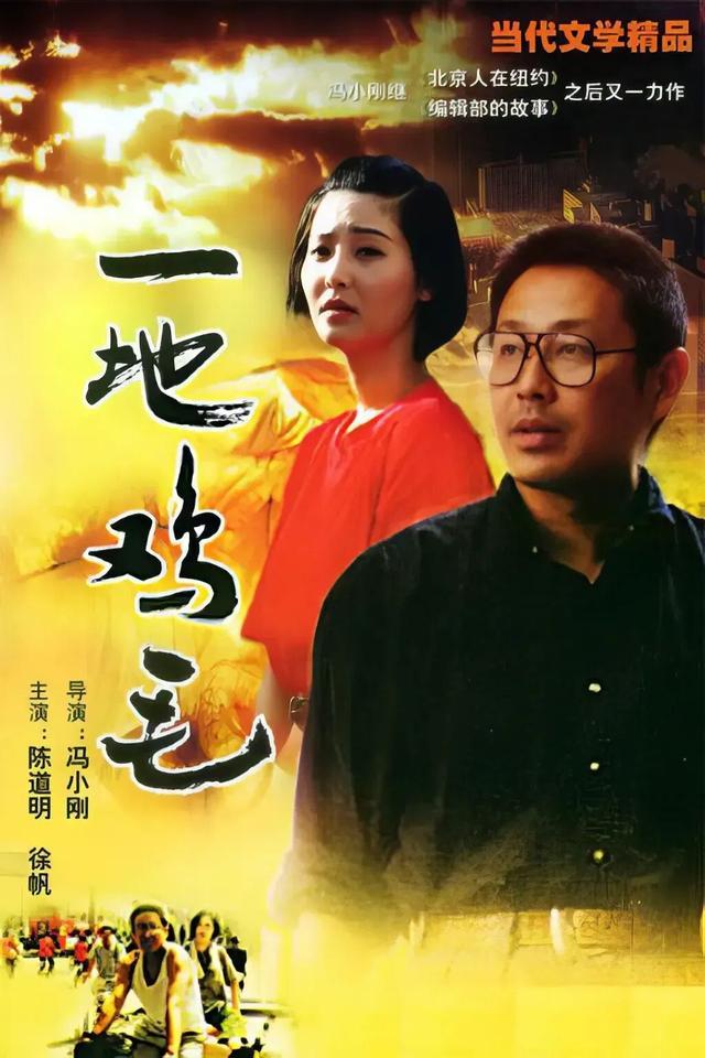30年前的国产爆剧你一定看过(图5)