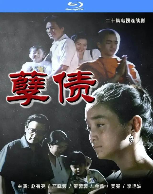 30年前的国产爆剧你一定看过(图7)