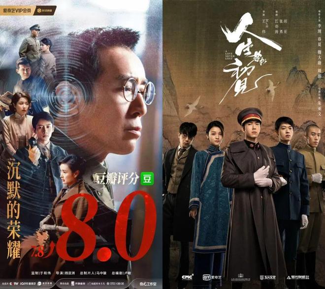 九游娱乐：爱奇艺用四大关键词引领2025长剧新航向(图3)