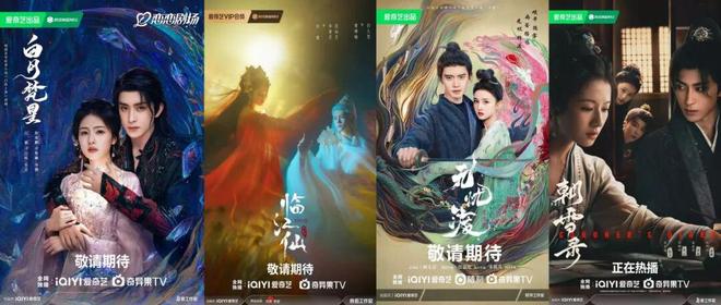 九游娱乐：爱奇艺用四大关键词引领2025长剧新航向(图6)