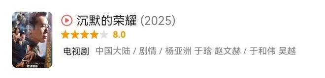 给2025年7部国产剧：《鹊刀门2》仅排第三第一名没争议(图3)