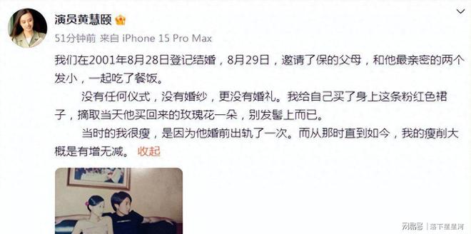 九游娱乐文化：保剑锋被曝婚前出轨？黄慧颐晒旧照控诉法律对峙下谁在说谎？