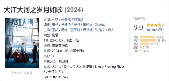 九游娱乐：2024最新电视剧排行榜前十名只有一部仙侠剧入围(图16)