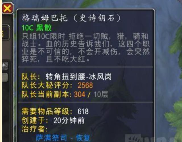 魔兽世界：地心沙雕大全YYSX搞不懂1个BOSS灭19小时(图7)