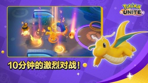 宝可梦大集结国际服最新版(图3)