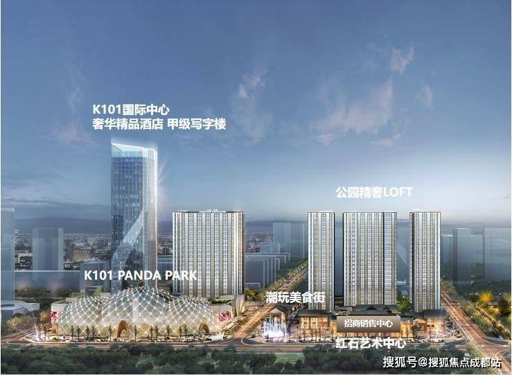 成都【k101广场】售楼处电话(已认证)丨线上售楼中心_了解项目最新售价、动态、春节优惠活动。(图4)
