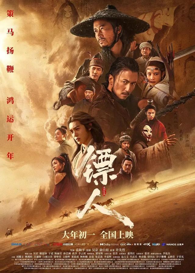 九游娱乐：春节档预售开启！4部预售票房破千万票补低至169元(图2)