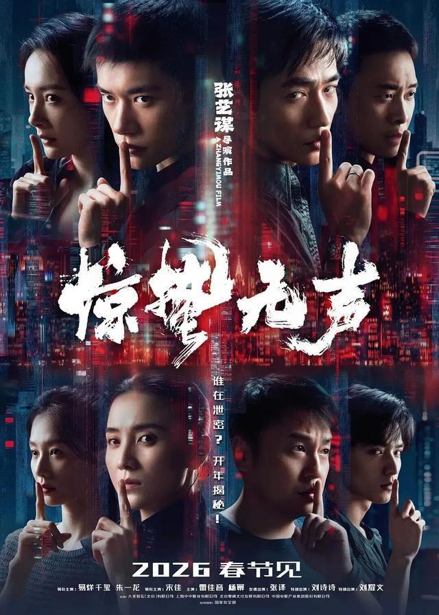 九游娱乐:春节档预售开启!4部预售票房破千万票补低至169元