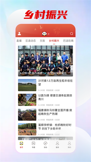 九游娱乐:熊猫