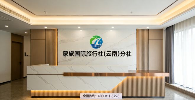 九游娱乐文化:云南十佳口碑最好的旅行社完整名单真实评分排序闭眼选不踩坑