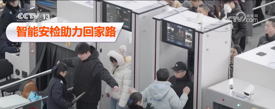 九游娱乐:安检“黑科技”让春运“提速”以科技之力护航返乡路安全畅通
