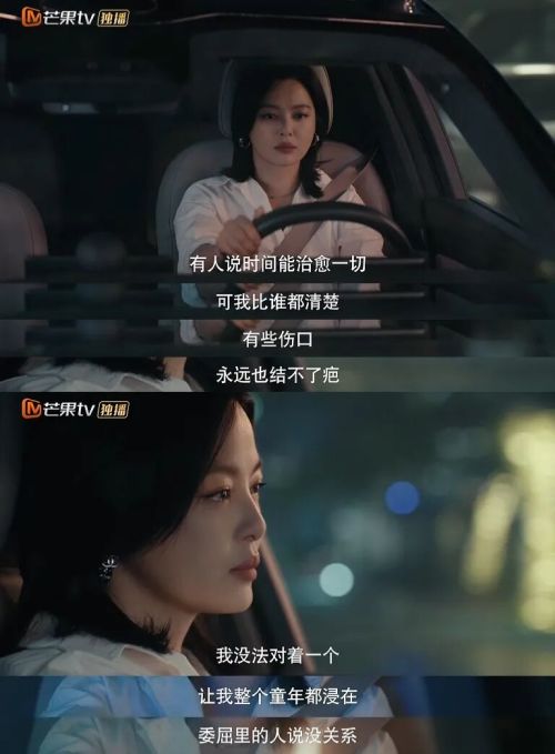 这剧追完被她治愈的何止「不配得感」？(图11)