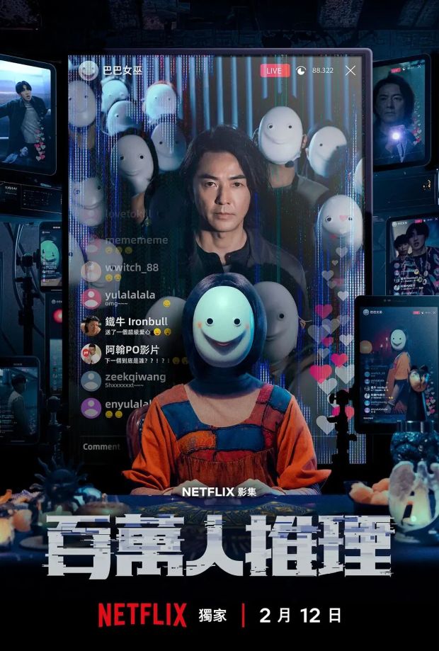 九游娱乐：华语爆剧可算盼来了(图7)